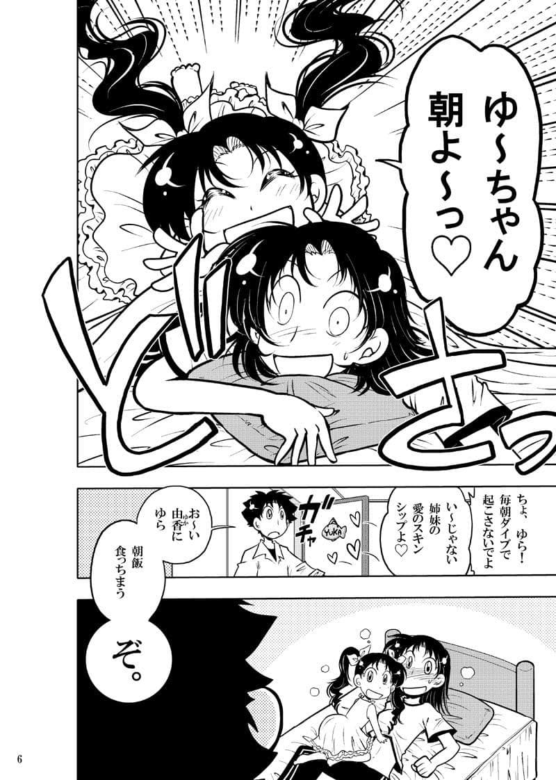 ほしのこもりうた〜上巻〜 サンプル 5