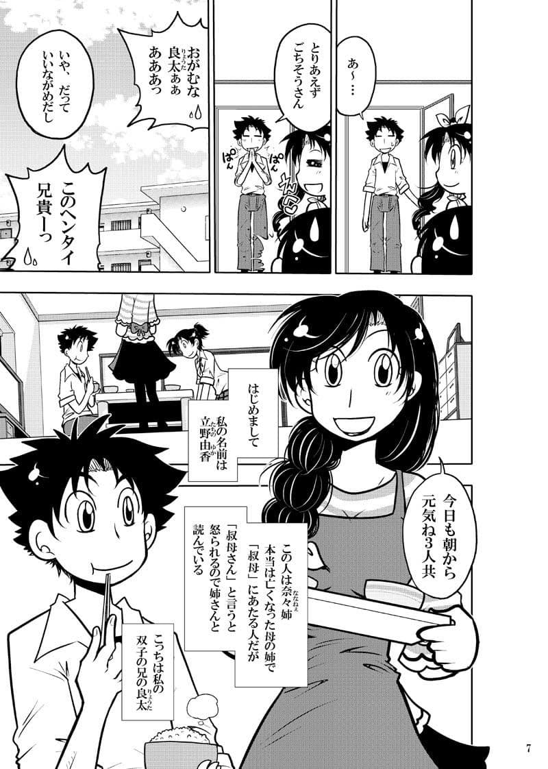 ほしのこもりうた〜上巻〜 サンプル 6