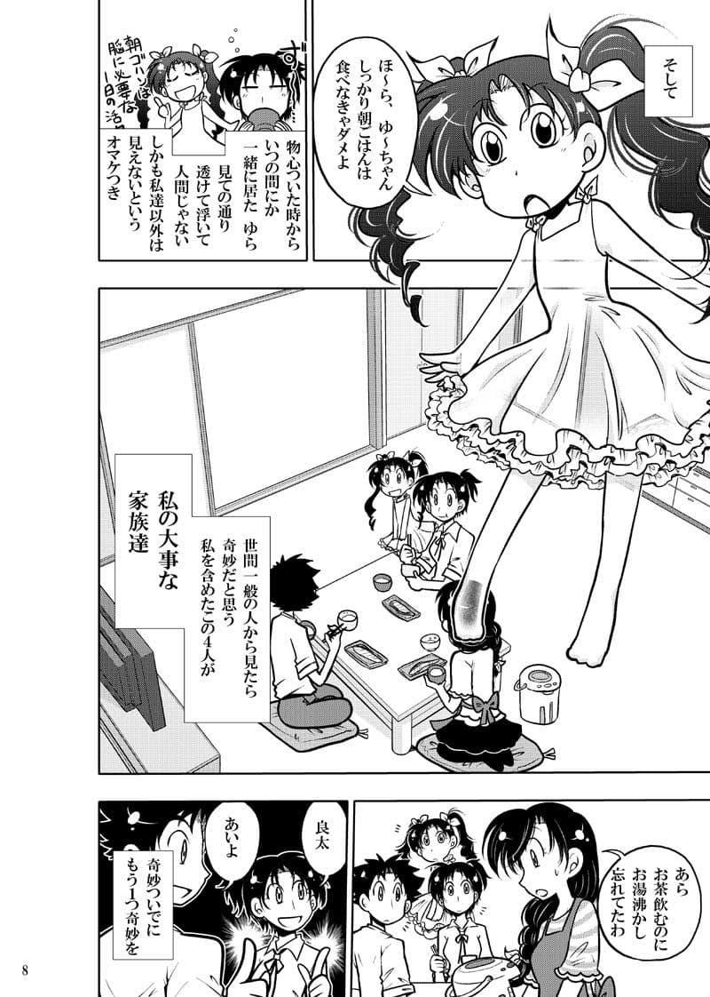 ほしのこもりうた〜上巻〜 サンプル 7