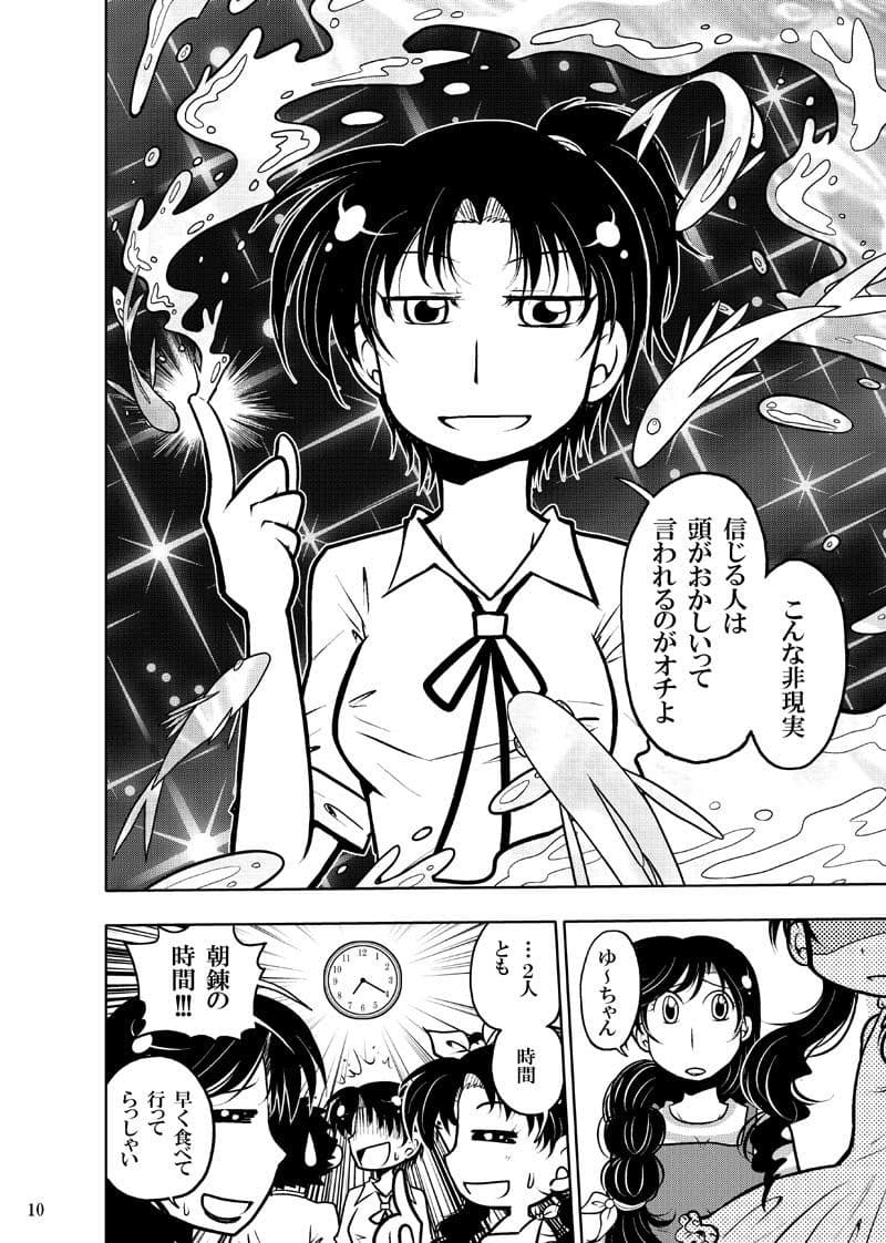 ほしのこもりうた〜上巻〜 サンプル 9