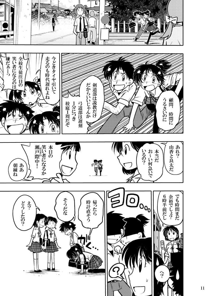 ほしのこもりうた〜上巻〜 サンプル 10