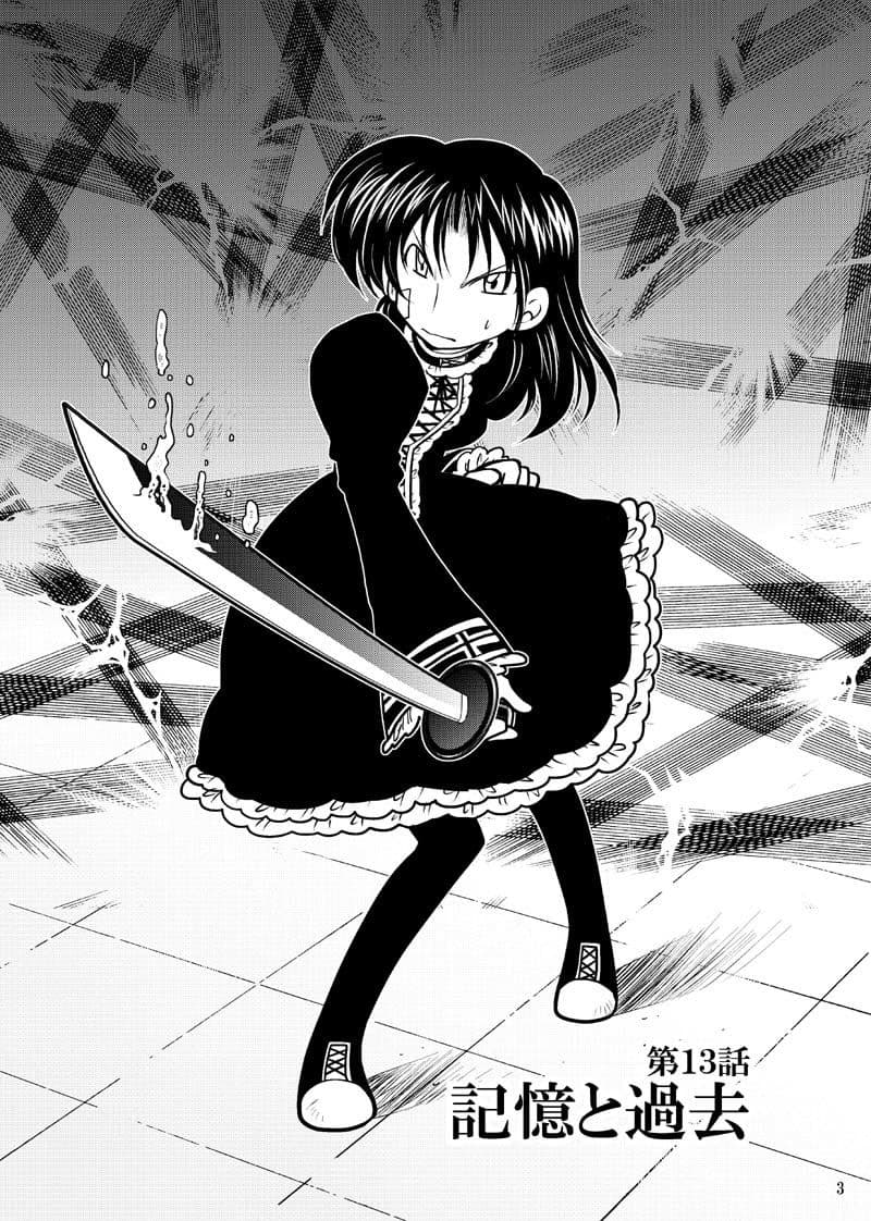 ほしのこもりうた〜下巻〜 サンプル 2