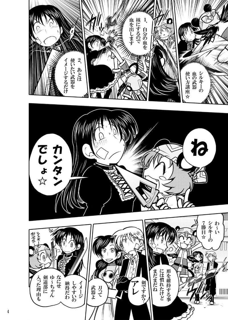 ほしのこもりうた〜下巻〜 サンプル 3