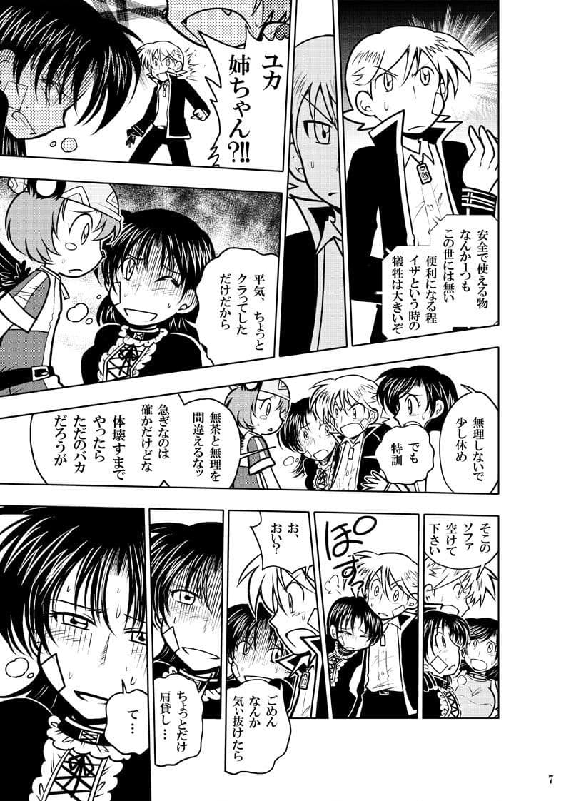 ほしのこもりうた〜下巻〜 サンプル 5