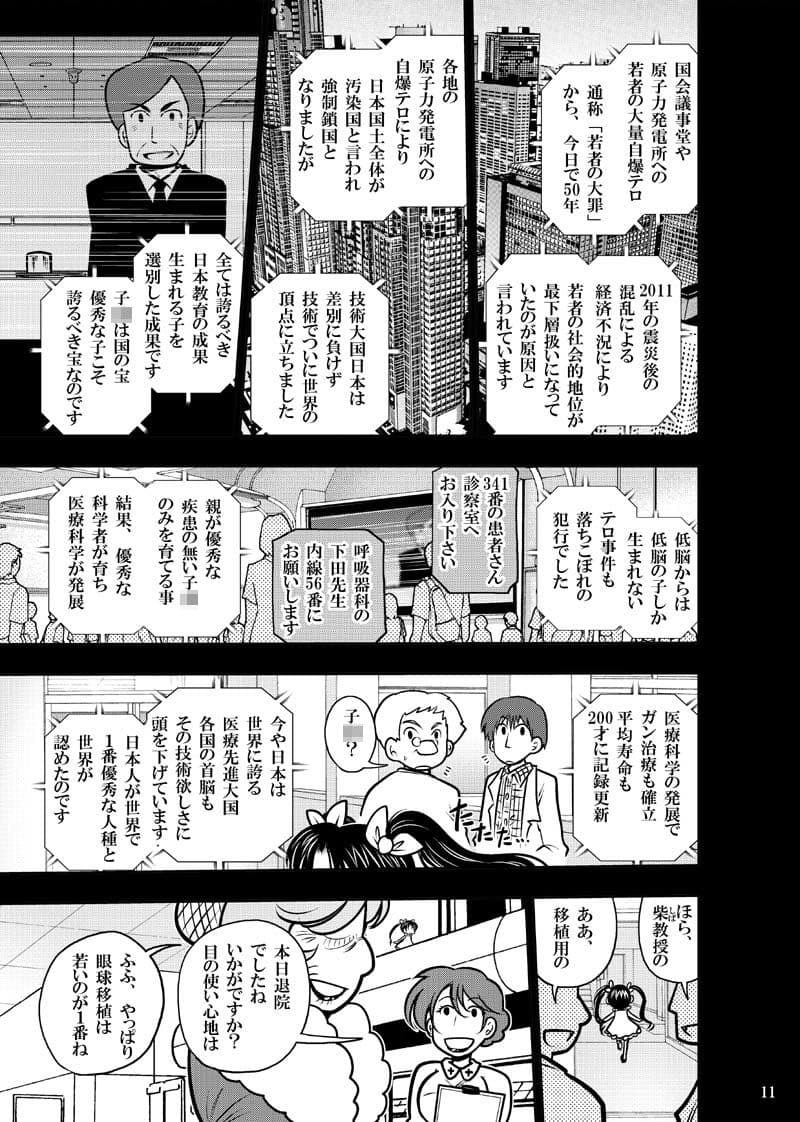 ほしのこもりうた〜下巻〜 サンプル 9