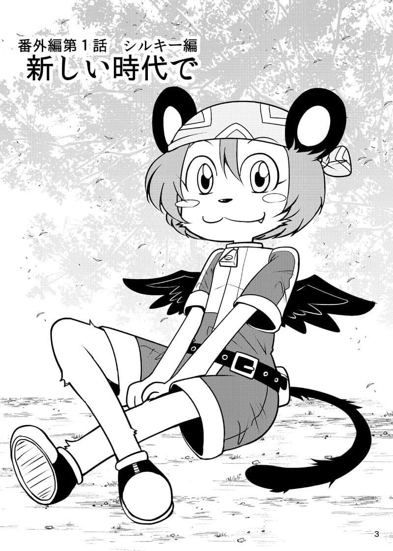 ほしのこもりうた〜番外〜 サンプル 2