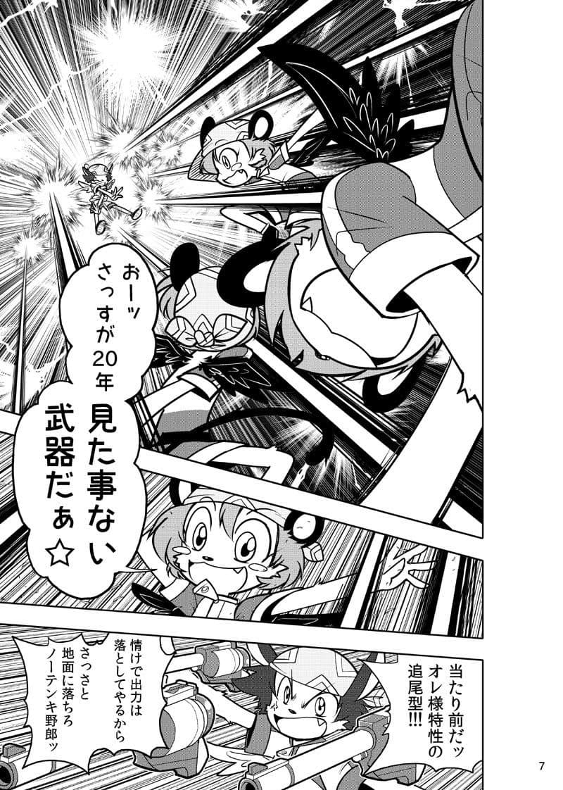 ほしのこもりうた〜番外〜 サンプル 6