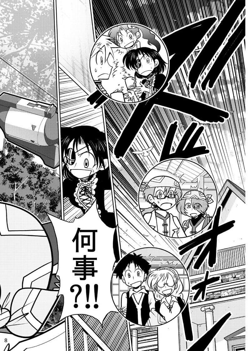 ほしのこもりうた〜番外〜 サンプル 7