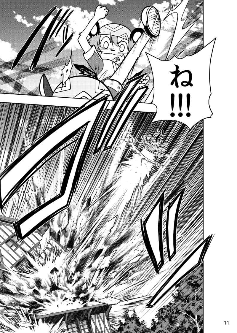 ほしのこもりうた〜番外〜 サンプル 10