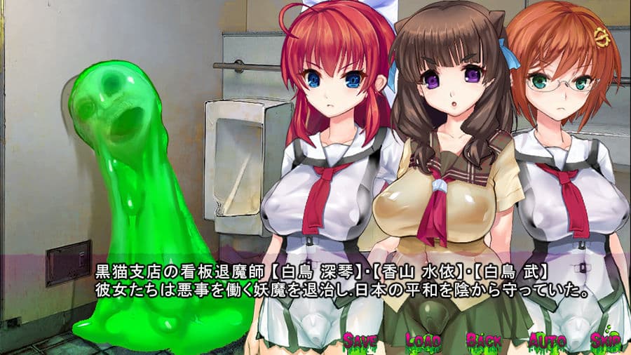 淫妖怪談 洗脳病棟退魔録 サンプル 2