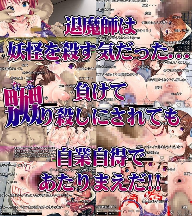 淫妖怪談 洗脳病棟退魔録 サンプル 3