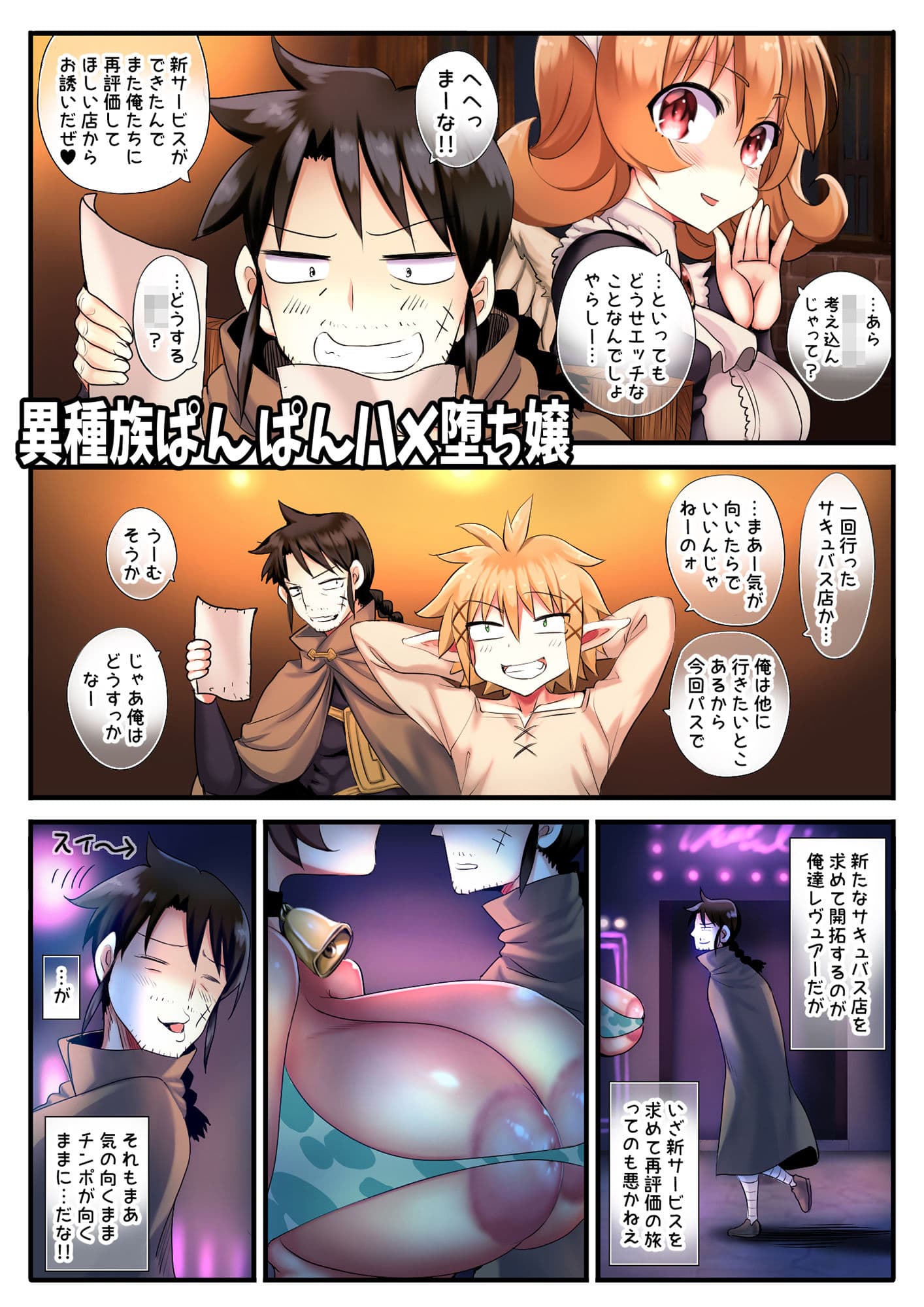 異種族ぱんぱんハメ堕ち嬢 サンプル 2