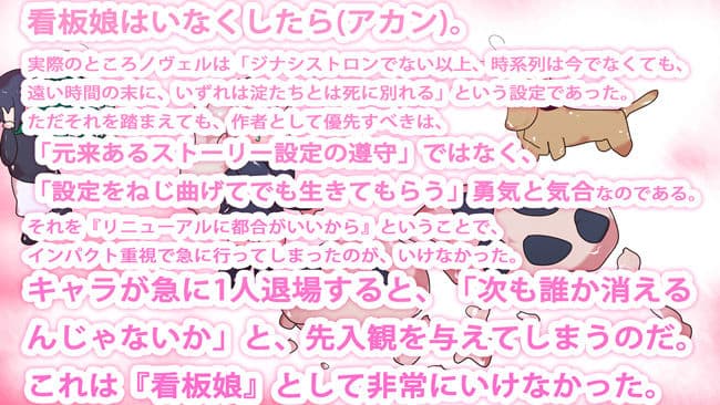 超地獄〜累計12000部突破からあまり伸びないジナンドロモーフ・シスターズは、なぜやらかしてしまったのか〜 サンプル 2