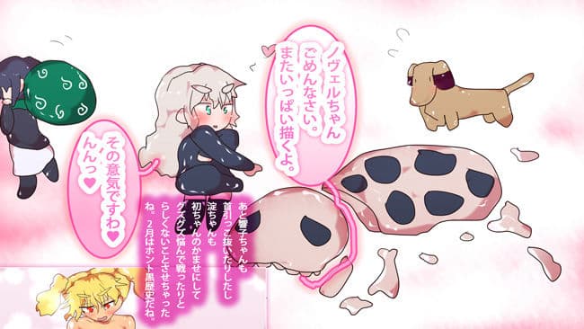 超地獄〜累計12000部突破からあまり伸びないジナンドロモーフ・シスターズは、なぜやらかしてしまったのか〜 サンプル 4