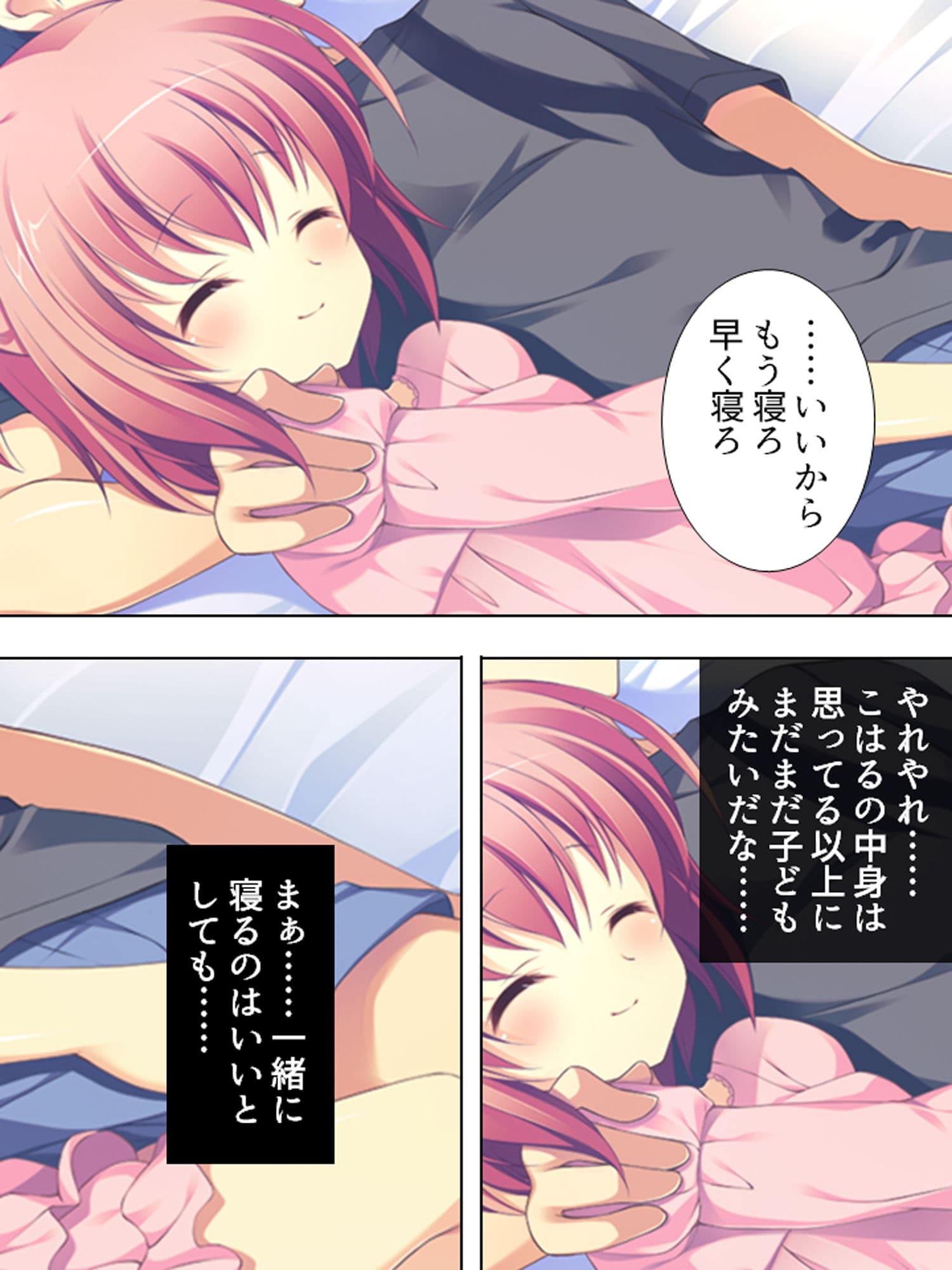 ブラコンの妹たちとの新婚生活！みんなでヤリまくり1巻 サンプル 5