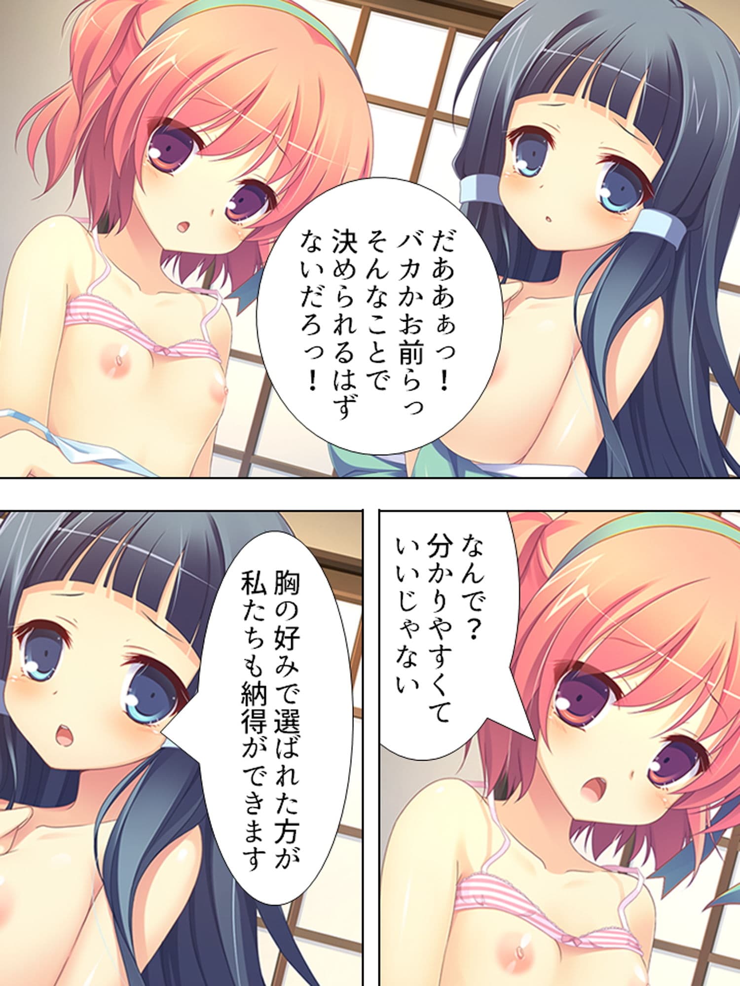 ブラコンの妹たちとの新婚生活！みんなでヤリまくり1巻 サンプル 7