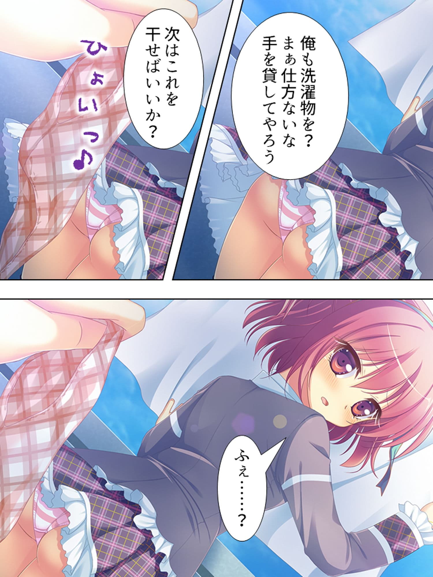 ブラコンの妹たちとの新婚生活！みんなでヤリまくり1巻 サンプル 8