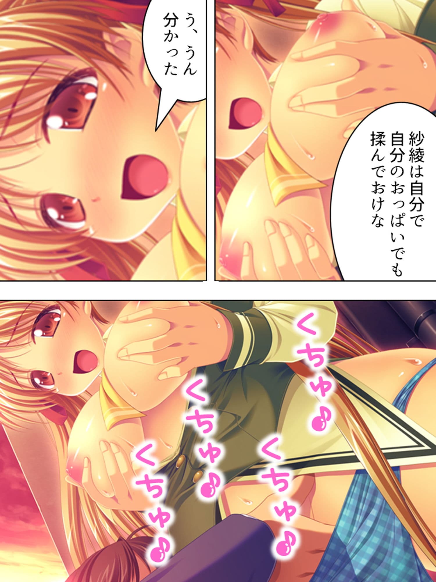 巨乳の幼なじみが彼女面で同棲し始めて迷惑なのだが… 下巻 サンプル 7