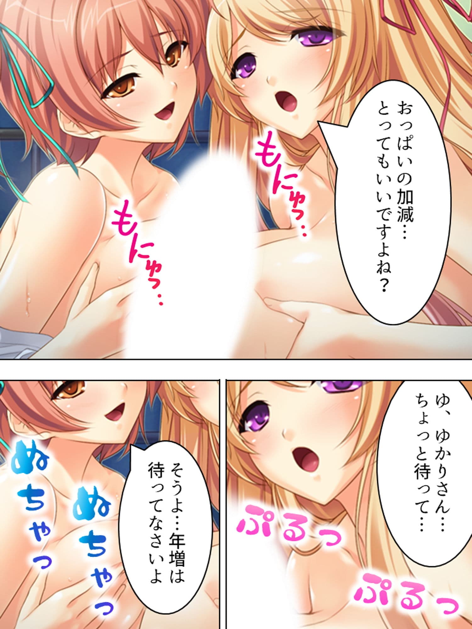 治療と称して童貞を食いまくる金髪巨乳お姉さん 下 サンプル 1
