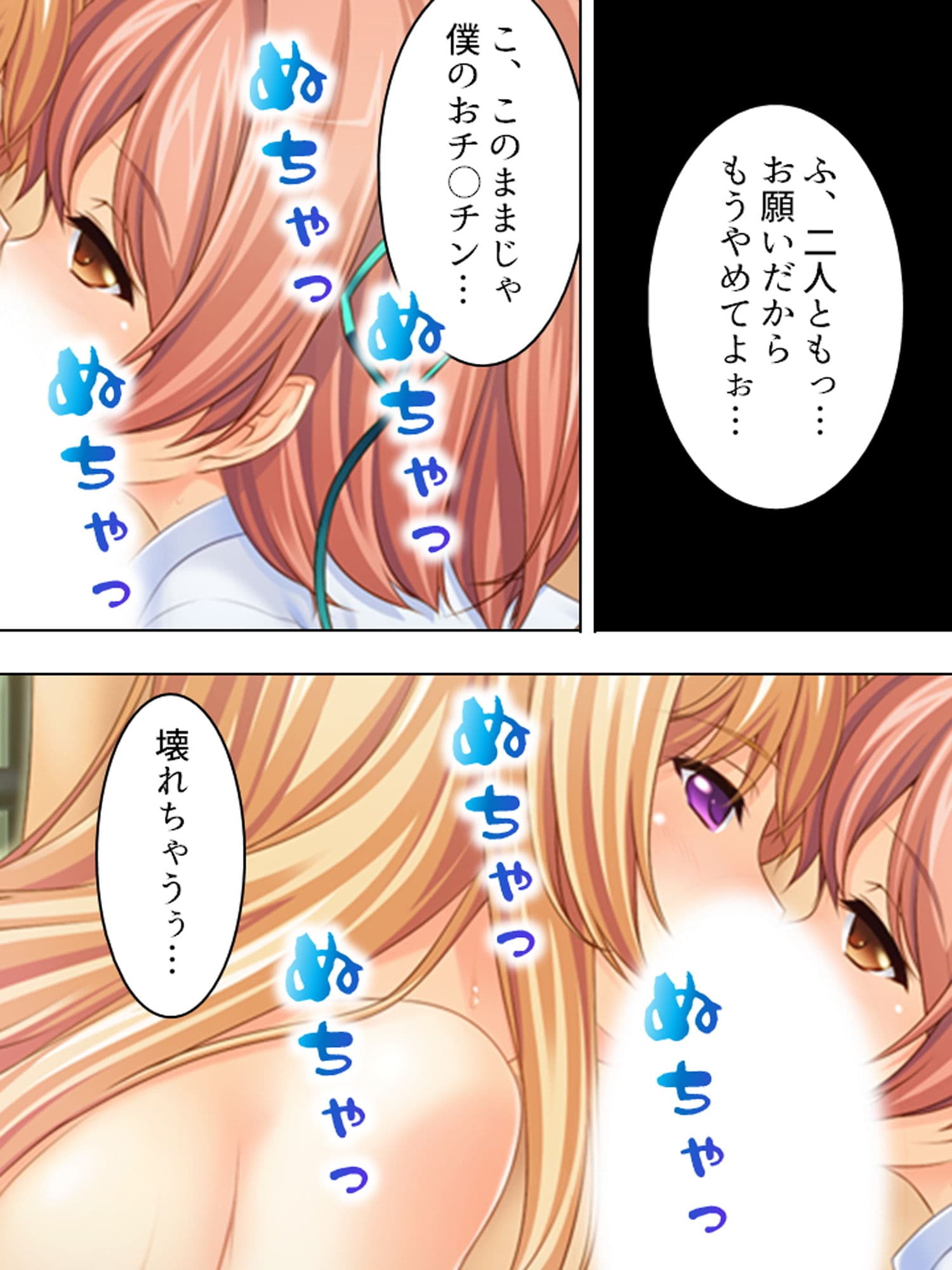 治療と称して童貞を食いまくる金髪巨乳お姉さん 下 サンプル 3