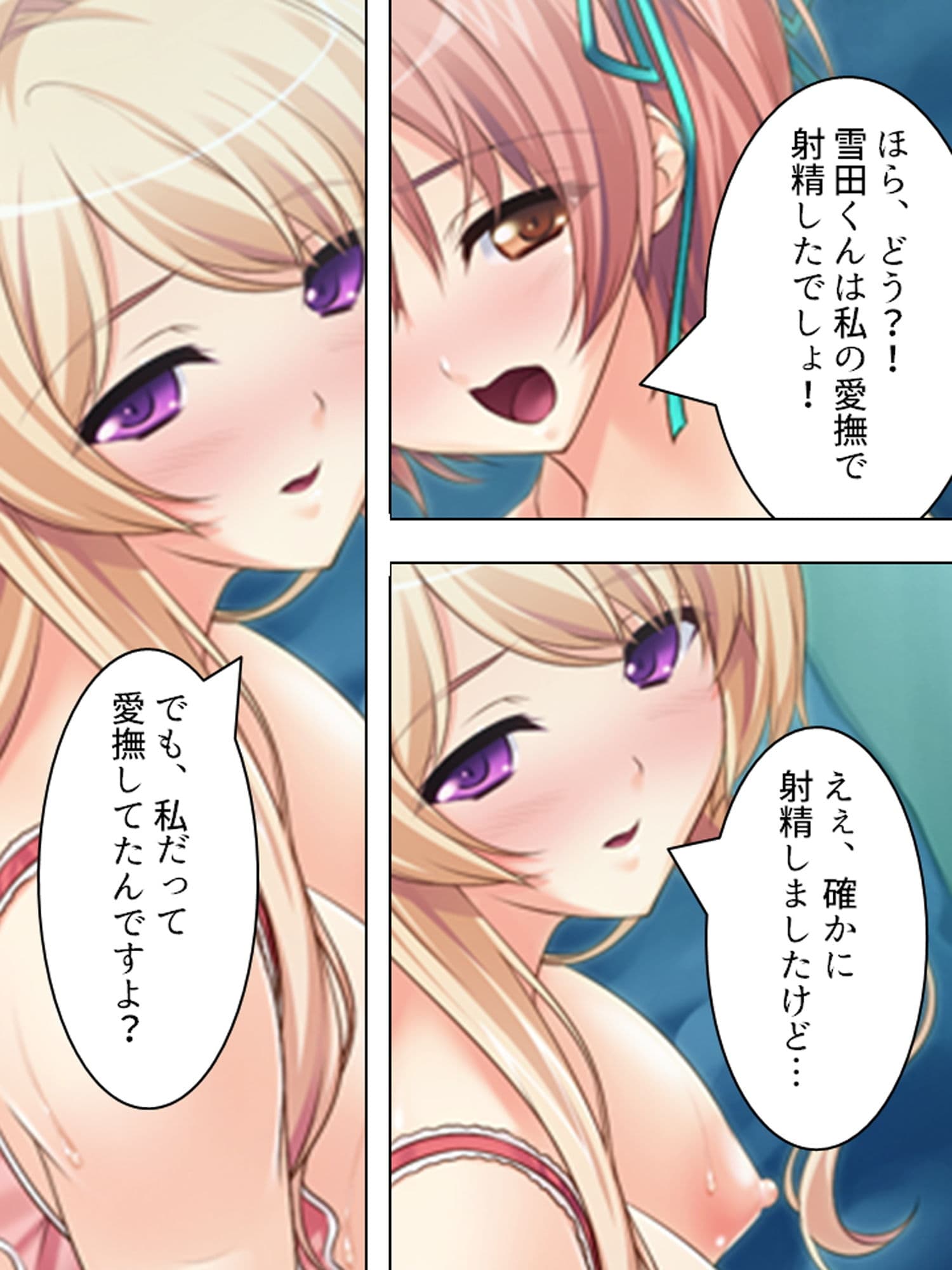 治療と称して童貞を食いまくる金髪巨乳お姉さん 下 サンプル 7