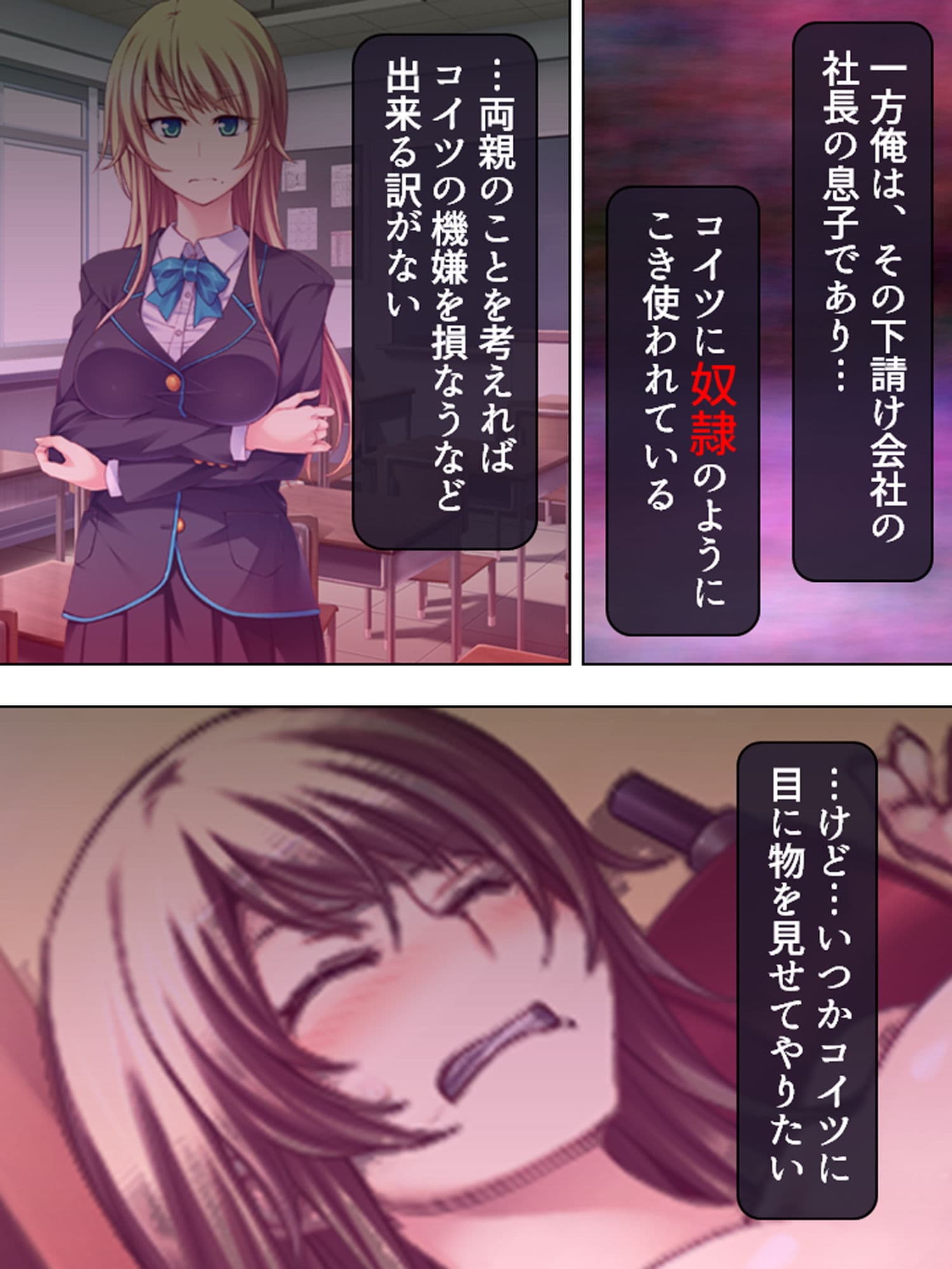 傲慢令嬢への復讐調教!徹底的に堕としてやる! 1巻 サンプル 1