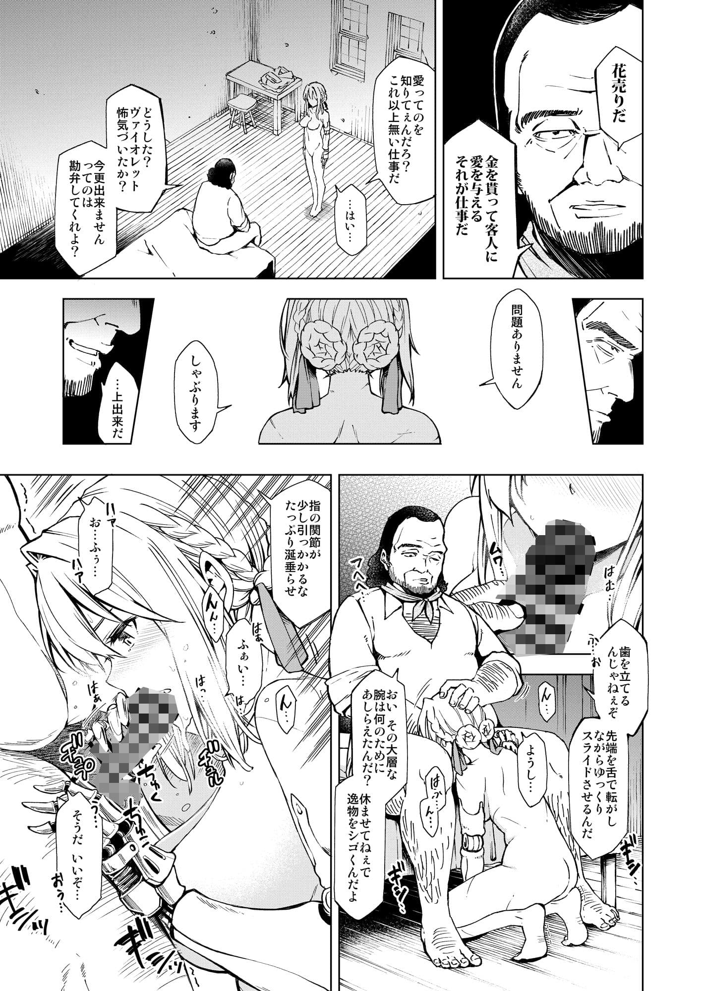 （ I  cannot ） understand  love サンプル 4