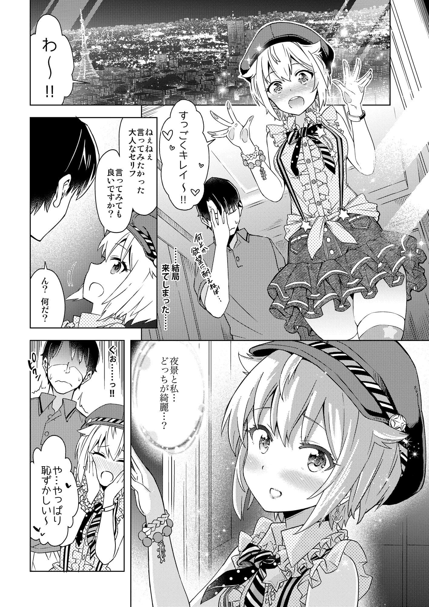 …だめぇ？ サンプル 2
