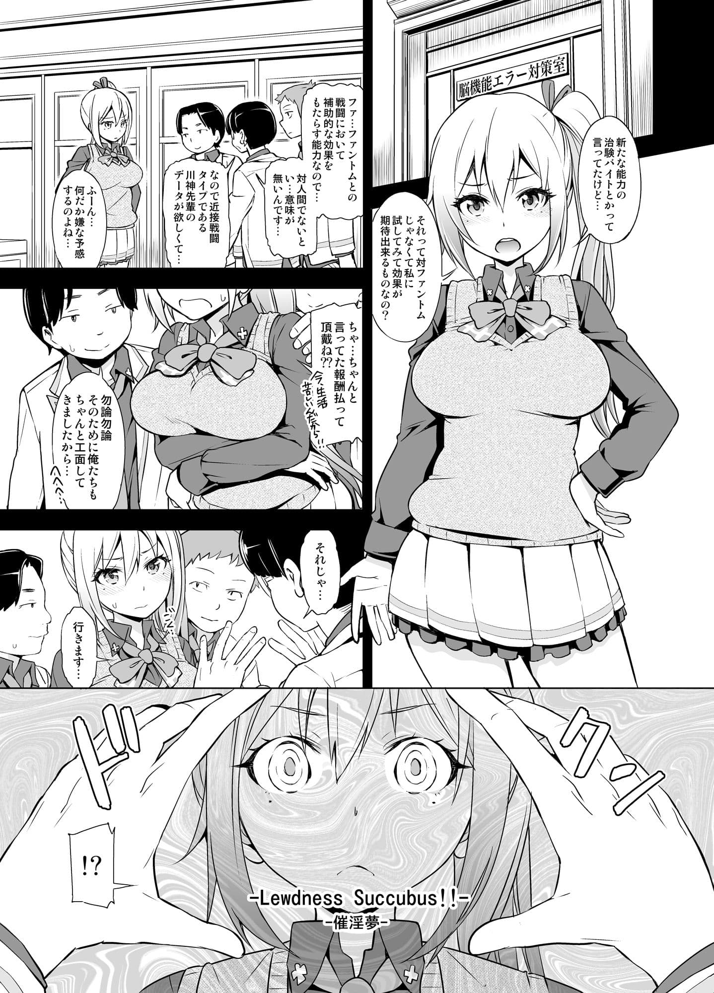 謀催淫のエンドレスワールド サンプル 1