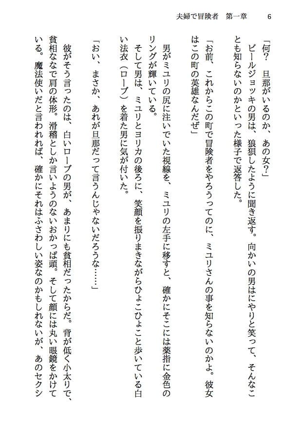 夫婦で冒険者!奥さんは魔女。旦那さんは寝取られマゾ。第一章 レザーパンツの尻 サンプル 3