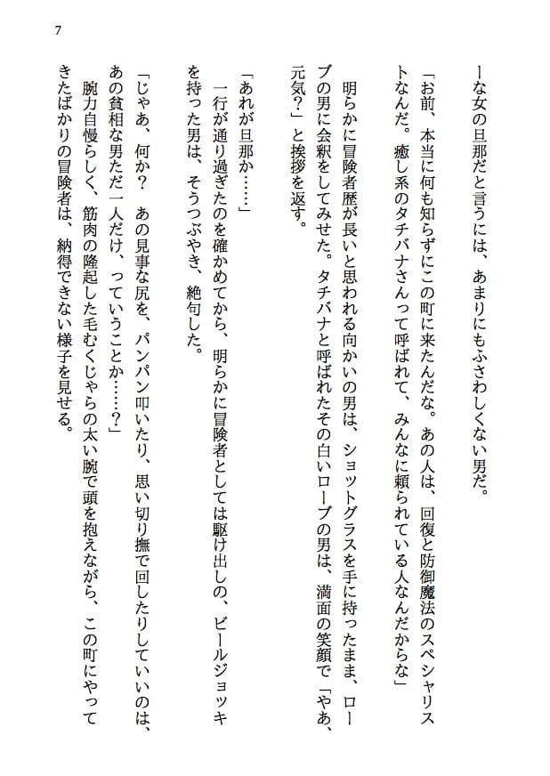 夫婦で冒険者!奥さんは魔女。旦那さんは寝取られマゾ。第一章 レザーパンツの尻 サンプル 4
