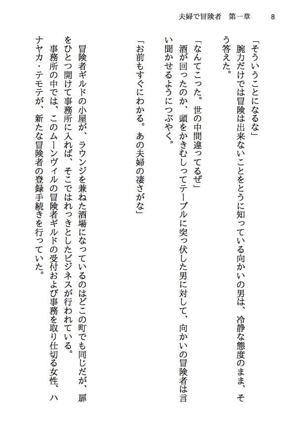 夫婦で冒険者!奥さんは魔女。旦那さんは寝取られマゾ。第一章 レザーパンツの尻 サンプル 5