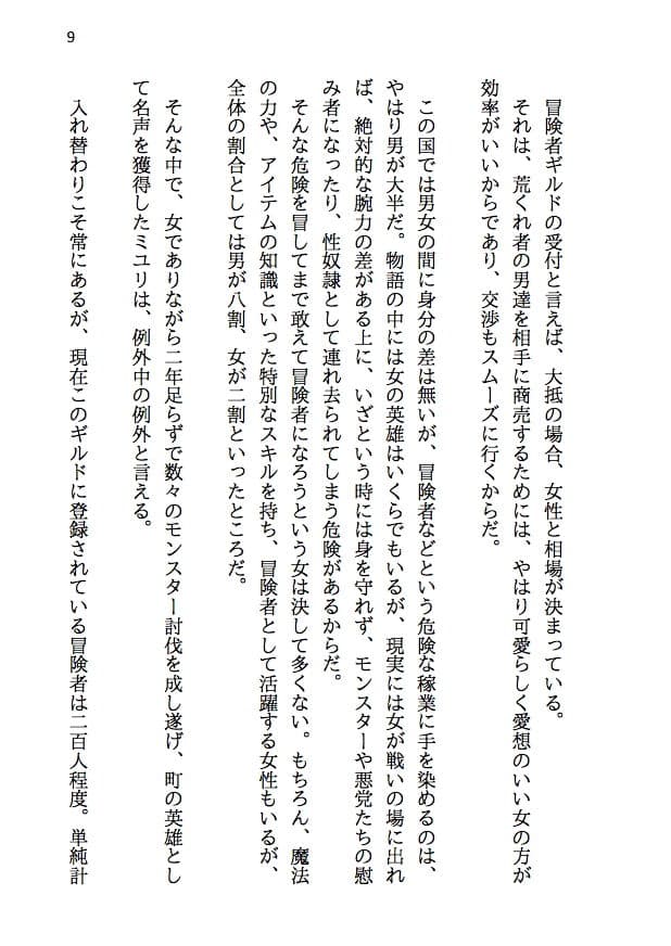 夫婦で冒険者!奥さんは魔女。旦那さんは寝取られマゾ。第一章 レザーパンツの尻 サンプル 6