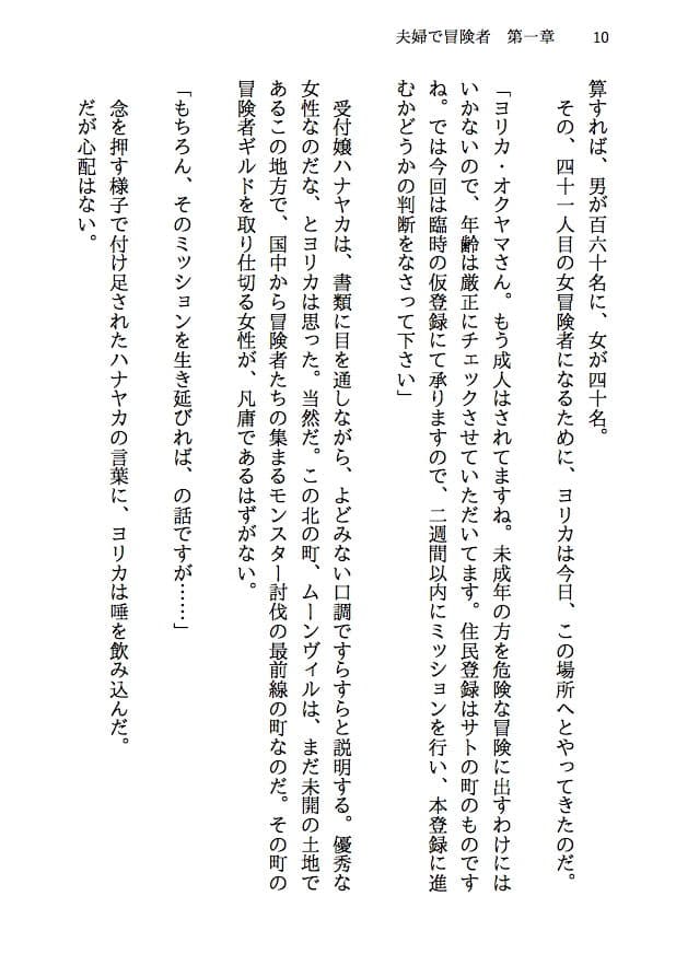 夫婦で冒険者!奥さんは魔女。旦那さんは寝取られマゾ。第一章 レザーパンツの尻 サンプル 7
