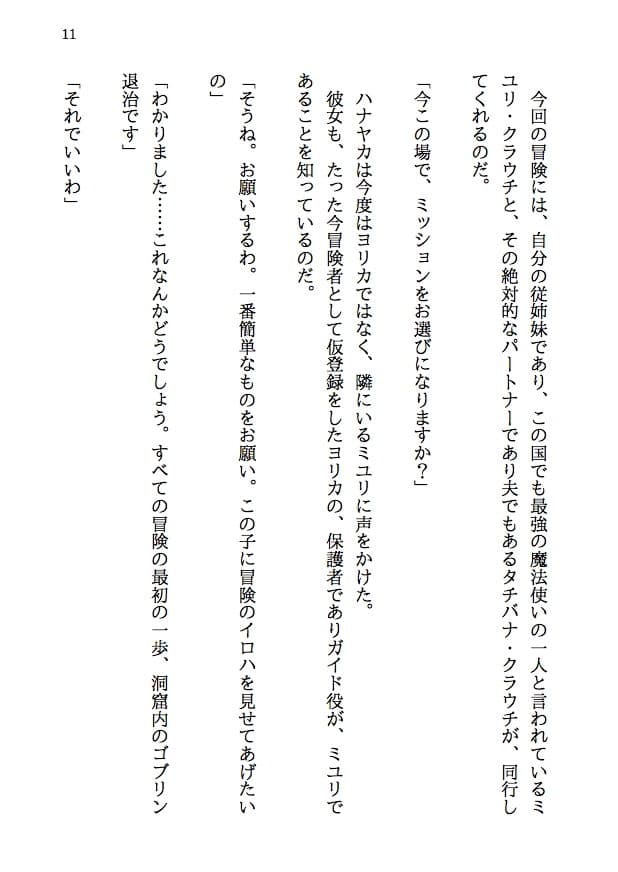 夫婦で冒険者!奥さんは魔女。旦那さんは寝取られマゾ。第一章 レザーパンツの尻 サンプル 8