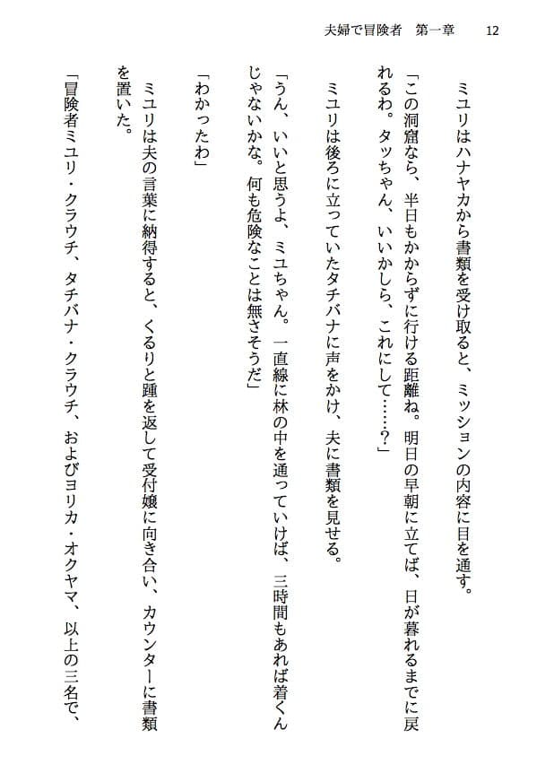 夫婦で冒険者!奥さんは魔女。旦那さんは寝取られマゾ。第一章 レザーパンツの尻 サンプル 9