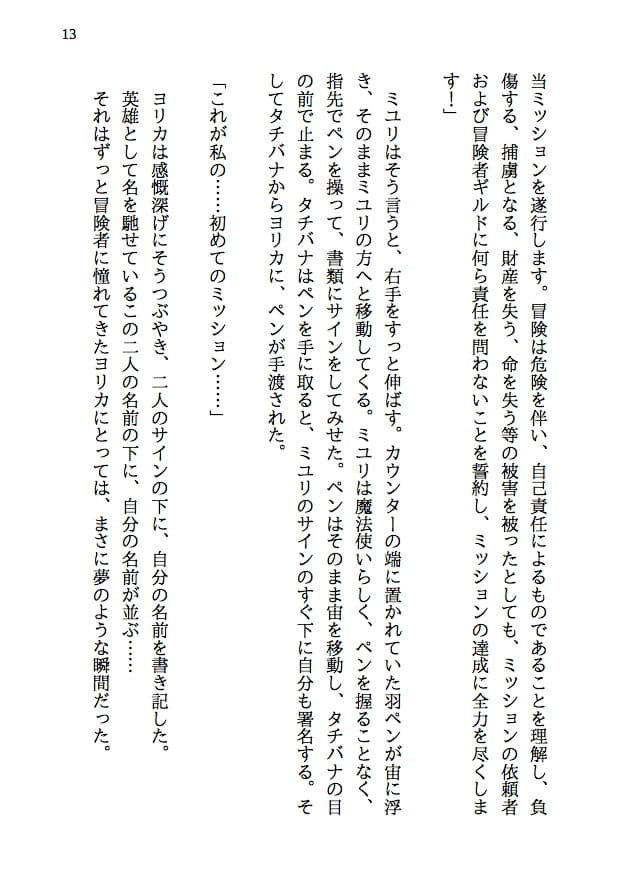 夫婦で冒険者!奥さんは魔女。旦那さんは寝取られマゾ。第一章 レザーパンツの尻 サンプル 10