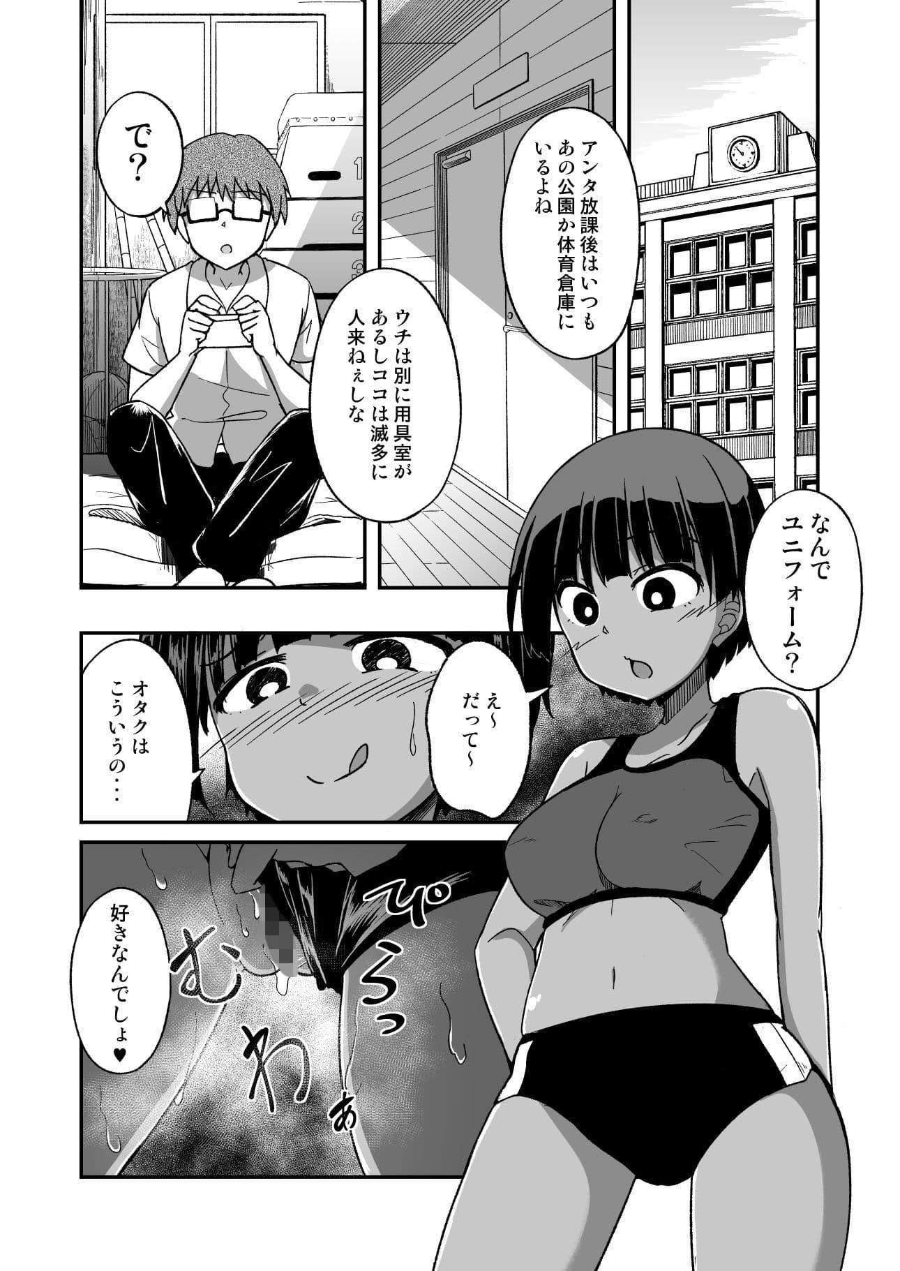 陸上部の女 サンプル 1