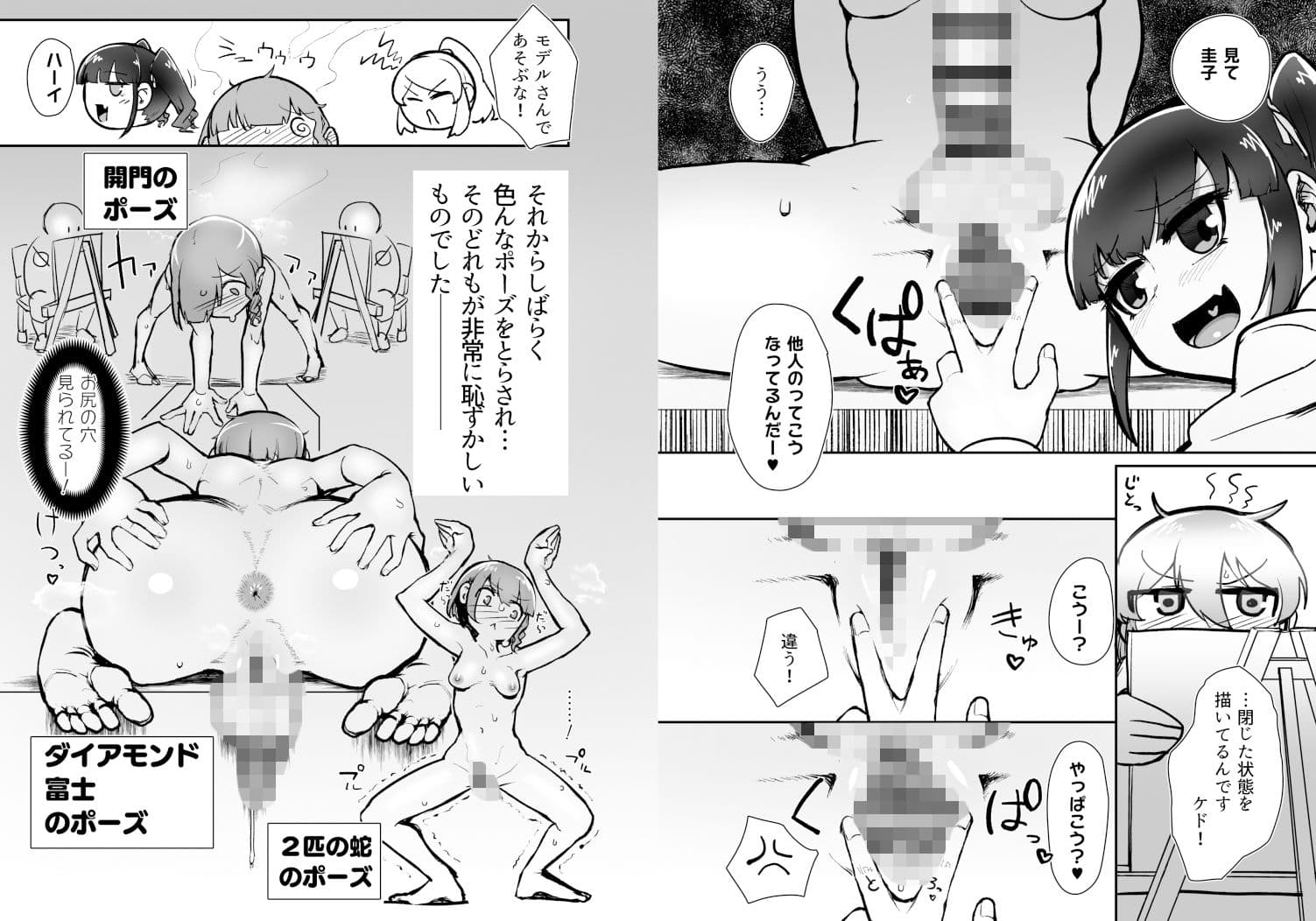 ふたなり女子がヌードデッサンモデルのバイトをすることになったのですが… サンプル 3