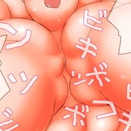 筋肉娘がサプリに頼りバルクアップを図るもダンベルディルド化してしまいゴリマッチョ娘のオナニーの道具にされてしまうお話 サンプル 2