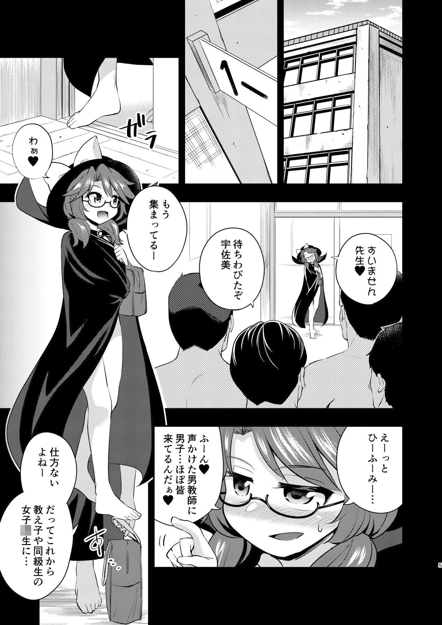 BUKKAKE HAKUDAKU SUMIREKO サンプル 1
