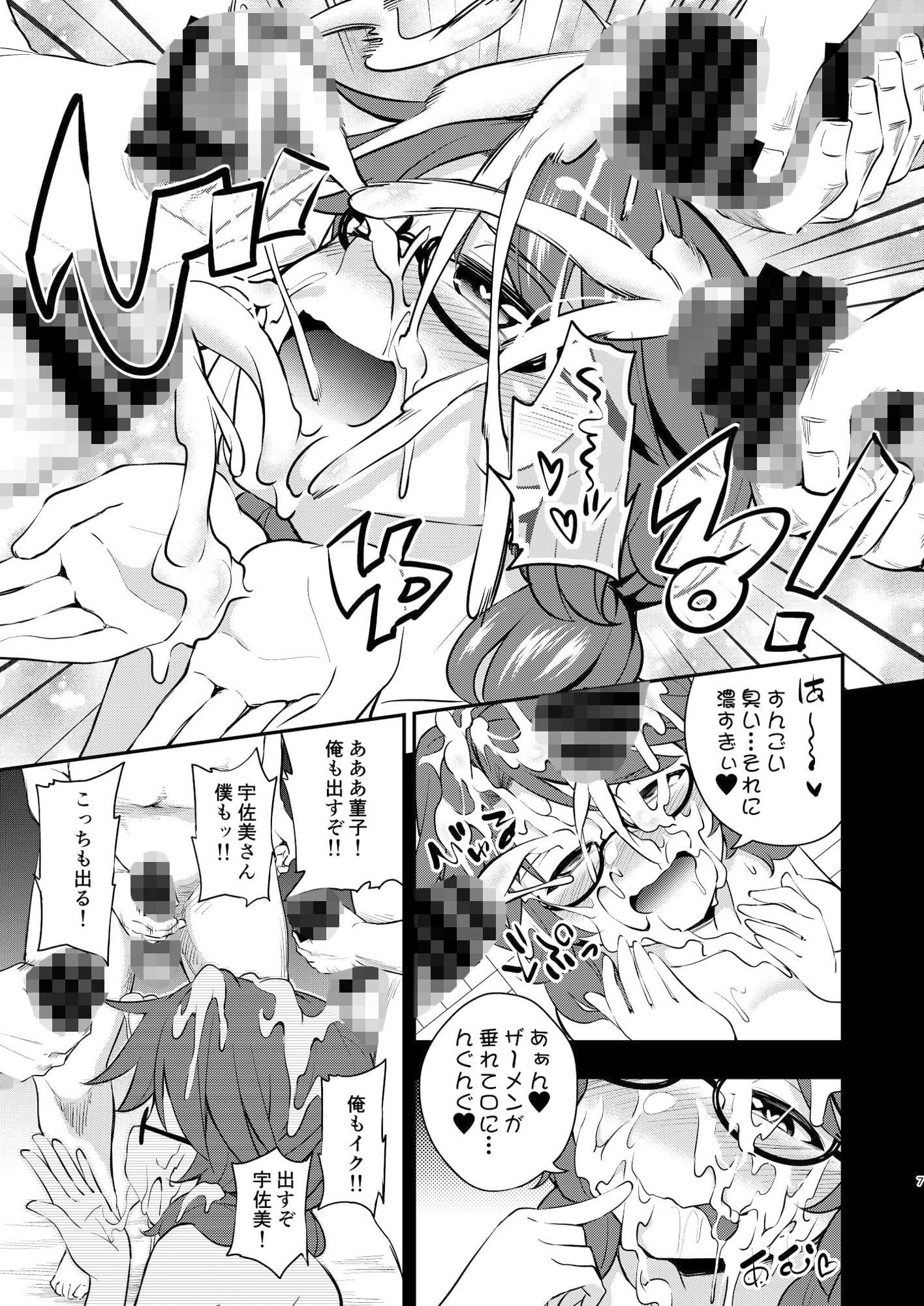 BUKKAKE HAKUDAKU SUMIREKO サンプル 3
