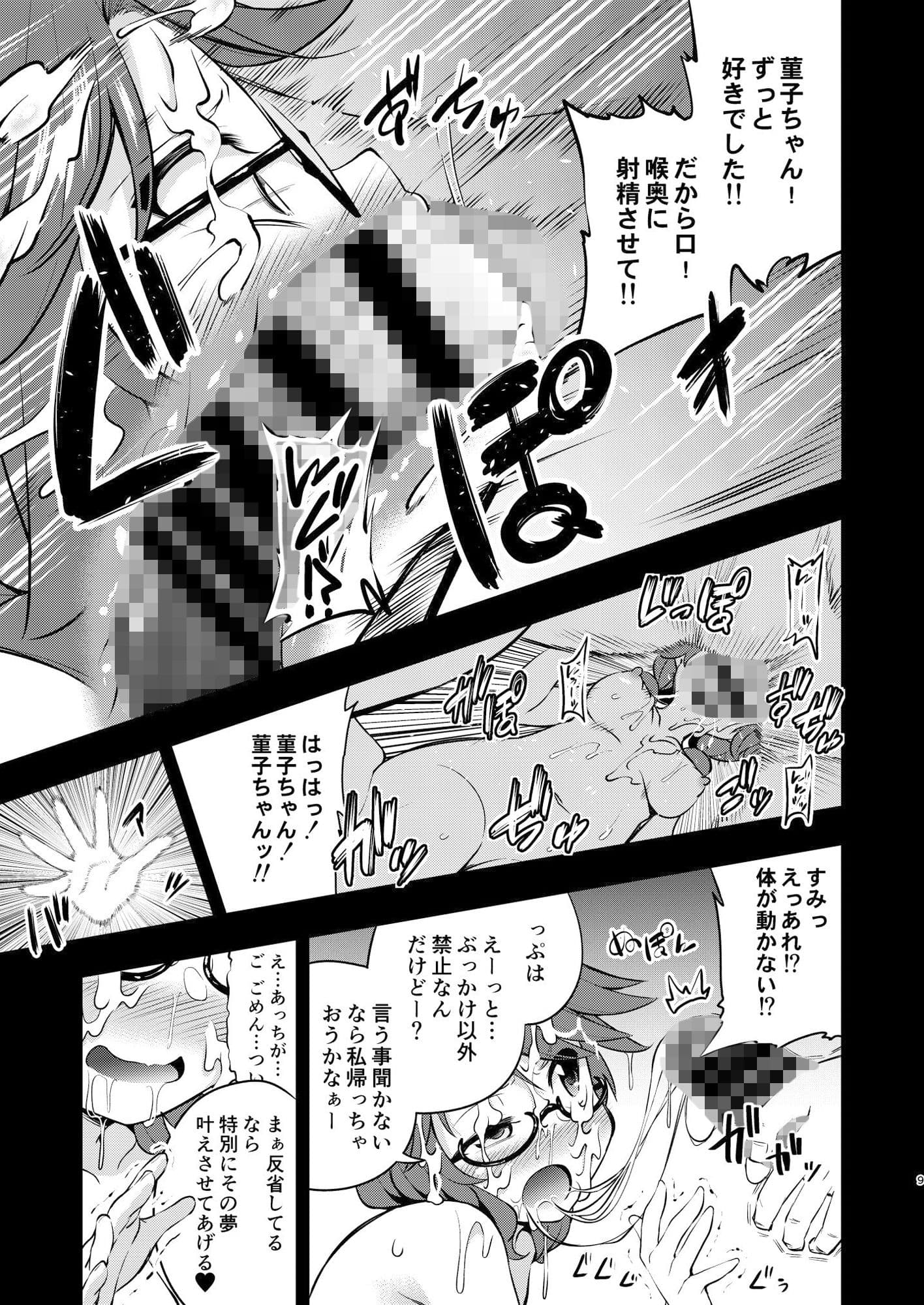 BUKKAKE HAKUDAKU SUMIREKO サンプル 4