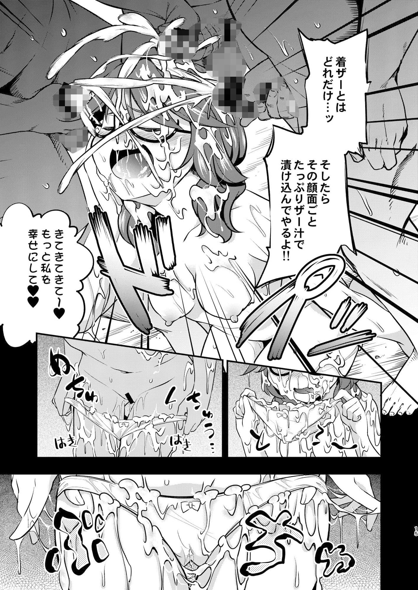 BUKKAKE HAKUDAKU SUMIREKO サンプル 5