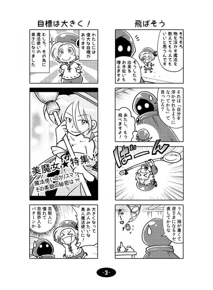 森の中の魔法使い サンプル 3