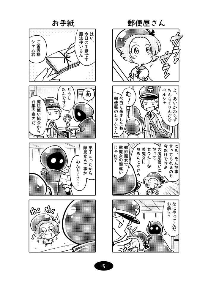 森の中の魔法使い サンプル 4