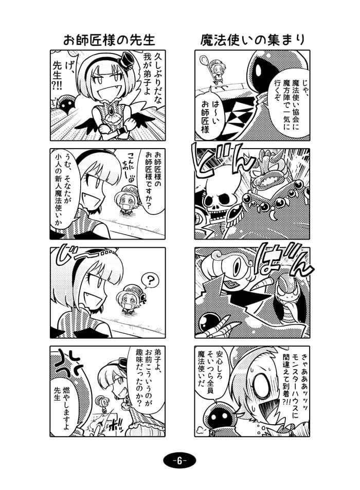 森の中の魔法使い サンプル 5