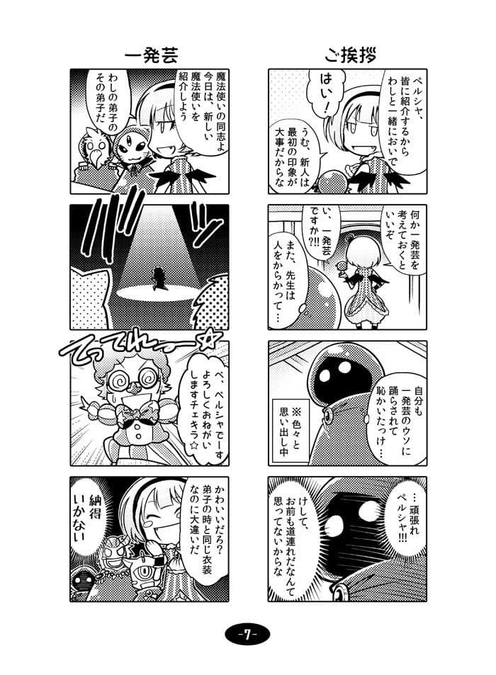 森の中の魔法使い サンプル 6