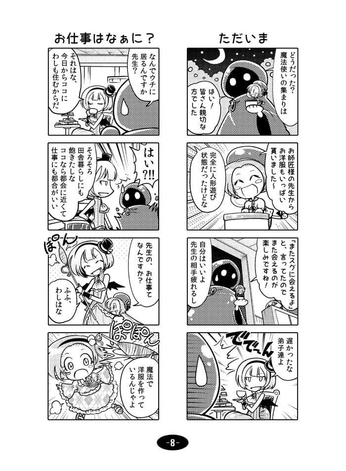 森の中の魔法使い サンプル 7