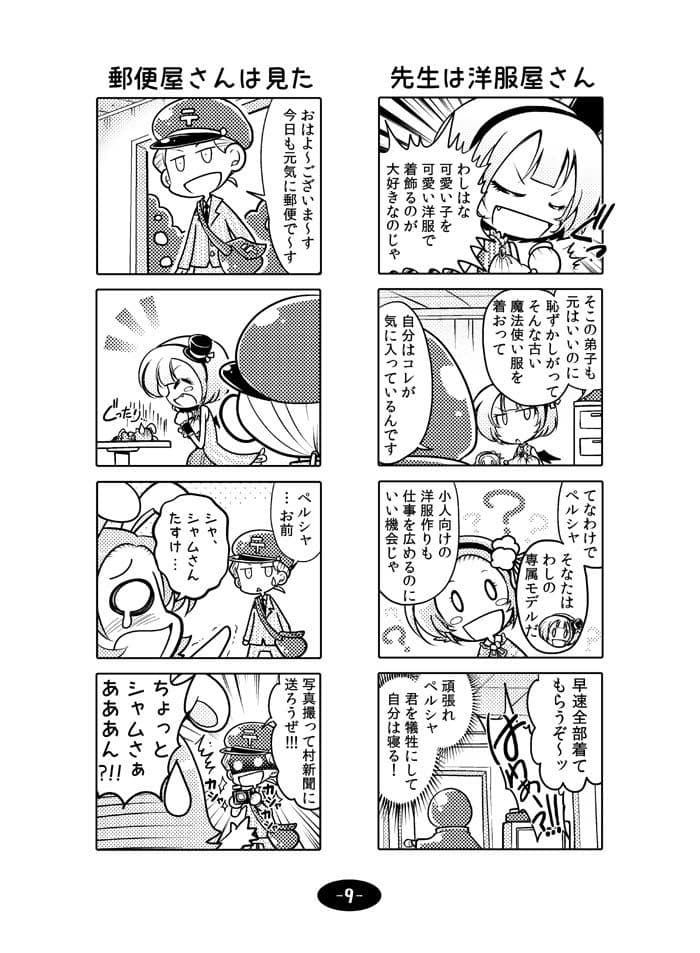 森の中の魔法使い サンプル 8